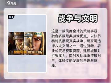 🔥超好玩的SLG策略游戏推荐🎉截图4