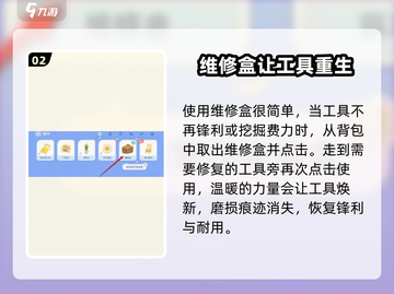 心动小镇维修盒获取攻略🔥超详细讲解！截图3