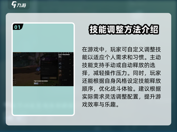剑灵2🔥技能自由调整秘籍手游玩家必看！截图2