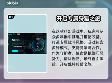 命运2闪退卡顿？💥一招解决流畅玩🎉截图2
