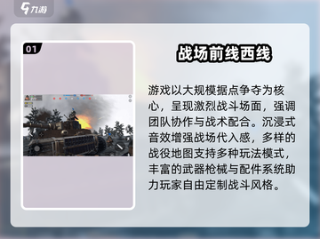 🔥2025最燃二战枪战TOP榜🎮截图2