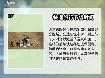 大江湖之苍龙与白鸟🗺隐藏地图全揭秘！截图3