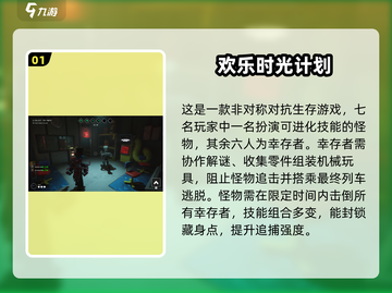 🔥2025逃生游戏TOP榜新鲜出炉！🎮截图2