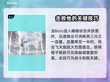 黑神话悟空🔥亢金龙打法攻略，必看！截图4