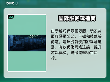 生化女神末日开端！🔥预售开启截图3