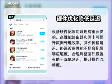 🎮王者延迟10ms神操作！轻松解决卡顿技巧截图3