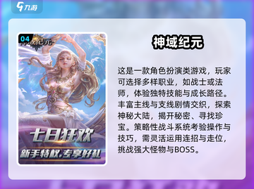 🎮2025必玩纪元游戏大揭秘！🔥截图5