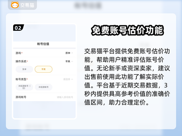 鸣潮🎉账号出售渠道大揭秘！玩家必看🔥截图3