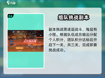 星之破晓🔥远征玩法大揭秘！新手必看🚀截图5