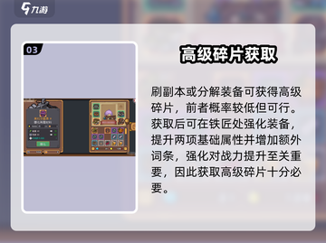 元气骑士前传💎高级碎片速刷！截图4