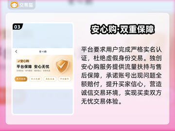 🔥绝地求生账号买卖平台大揭秘！💥截图4