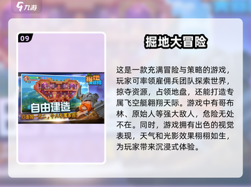 2024十大🔥沙盒游戏排名❗你玩过几个？截图10