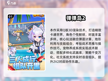 2025必玩结婚游戏🔥这些你绝对不能错过💍🎮截图2