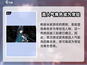 绝区零🔥雅是常驻？这些角色或进常驻池！截图2