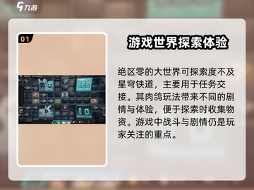 绝区零箱庭玩法🔥超全攻略来了！新手必看🎮截图2