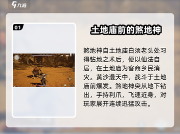 燕云十六声🔥：煞地神打法攻略，轻松通关秘籍！截图2