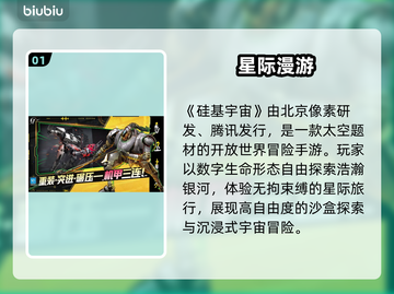 【星际理想国】🔥开启星际霸业新篇章🚀截图2