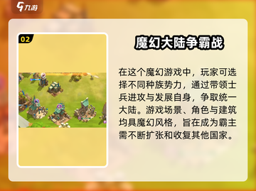 万龙觉醒🔥超燃策略游戏，等你称霸！截图3