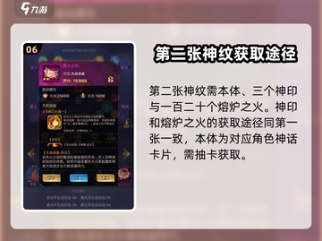 爱琳诗篇💥真神升阶条件全揭秘！🔥截图7