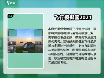 🎮2025超经典真实手游推荐！🔥截图5