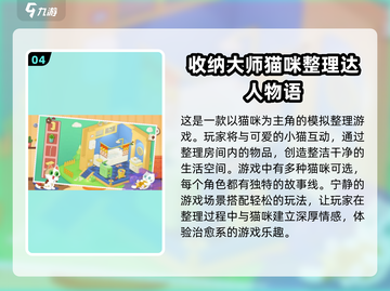🌟2024必玩！经典收集类手游合集🎉截图5