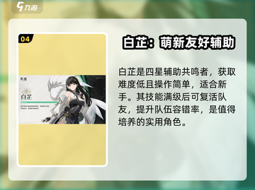 鸣潮💥新手必看！白嫖多少抽？练谁最爽？游戏大佬亲测分享🎉截图5