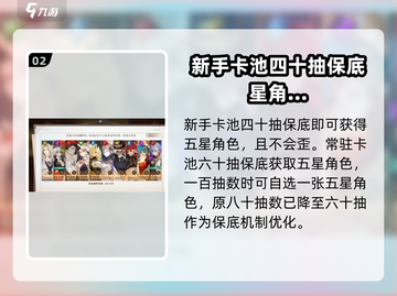 无尽梦回⚡抽卡机制大揭秘！必看🔥截图3