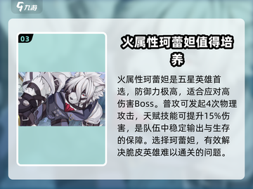 绝区零常驻五星选谁？🔥必看攻略！截图4