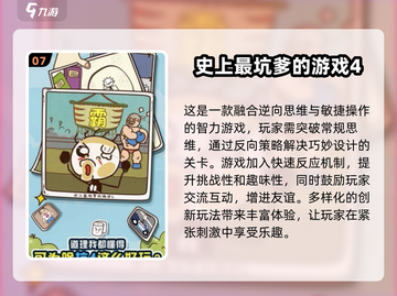 🔥2024超耐玩益智游戏合集，脑力达人必备！🧠截图8