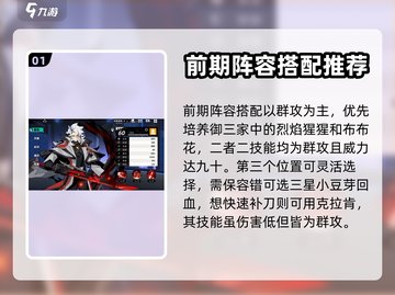 赛尔计划🔥主线通关必备阵容💡截图2