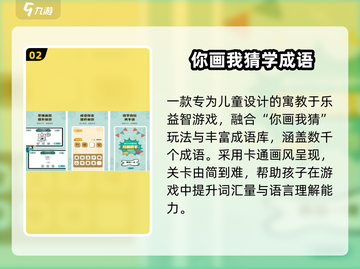 🔥2025最火你画我猜手游💥截图3