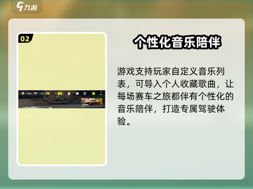 极品飞车集结🎵更换音乐教程来啦！🎉截图3
