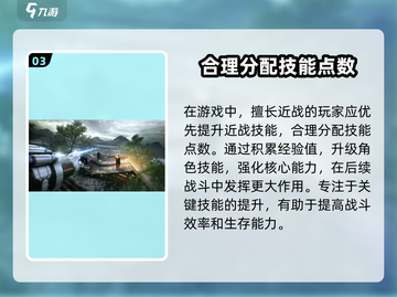 光明记忆无限⚡技能升级攻略来了！💡截图4