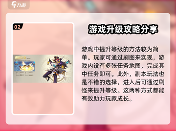 勇士与冒险🔥满级攻略｜快速升级秘籍💡截图3