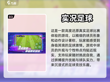 🔥2023必玩体育手游排行榜🎉截图4