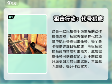 🔥2024单机枪战手游TOP榜来袭！🎮💥截图2