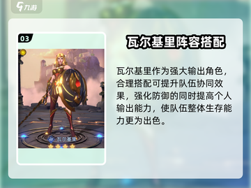 帝国与魔法🔥巧手巨匠最强搭配攻略✨截图4