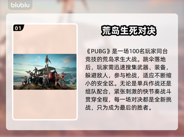  PUBG加速器推荐🔥卡顿掉帧秒解决！💥截图2