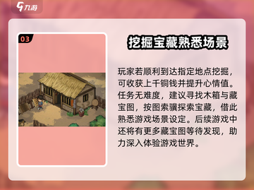 大侠立志传🔥迷踪林宝藏图位置大曝光！快来寻找👇截图4