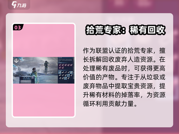 星球重启🔥职业选择超全攻略🌟带你快速上分！截图4