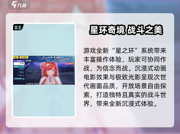 💥崩坏3第二部公测时间曝光！🎮截图4