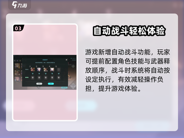 《吟游战记》下阵操作大揭秘🎮！截图4