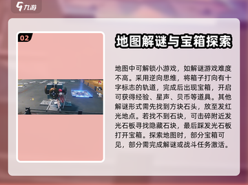 鸣潮📖地图探索终极攻略⚡助你轻松制胜！截图3