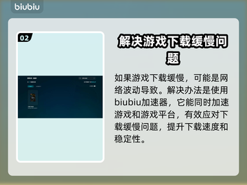 《王权与自由》下载慢？🔥提速秘籍来了！截图3