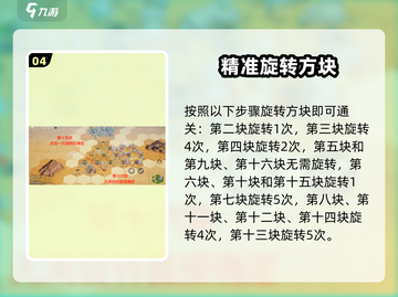 世界启元2-7通关秘籍💥助你轻松过关！🎮截图5
