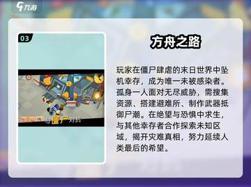 🔥2025必玩方舟手游TOP5💥截图4