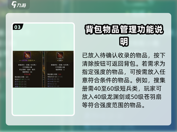 三国群英传国战版搜集册玩法大揭秘💥🔥截图4