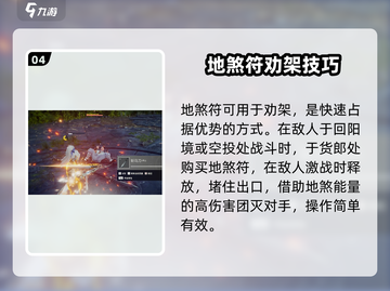 永劫无间手游劝架技巧大公开！🔥快学几招制霸战场🎮截图5
