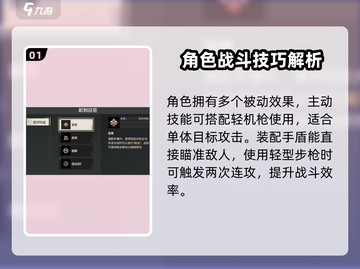 钢岚西尔维娅强度解析🔥角色天花板❓玩了再说！截图2