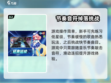 节奏大师新版更名为《全民音乐》🔥快来体验！截图3
